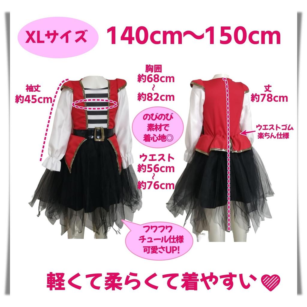 [APOSITV] Pirate Cosplay Costume for Girls, Children's Outfit, Fancy Dress, Pirate Halloween (L Size 130cm-140cm)