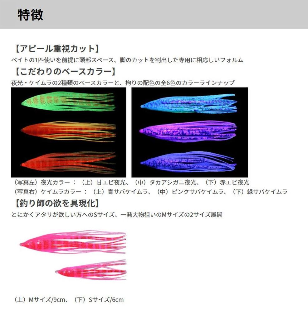 YAMASHITA Panic Bait Scorpionfish Medium Green Mackerel Glaze