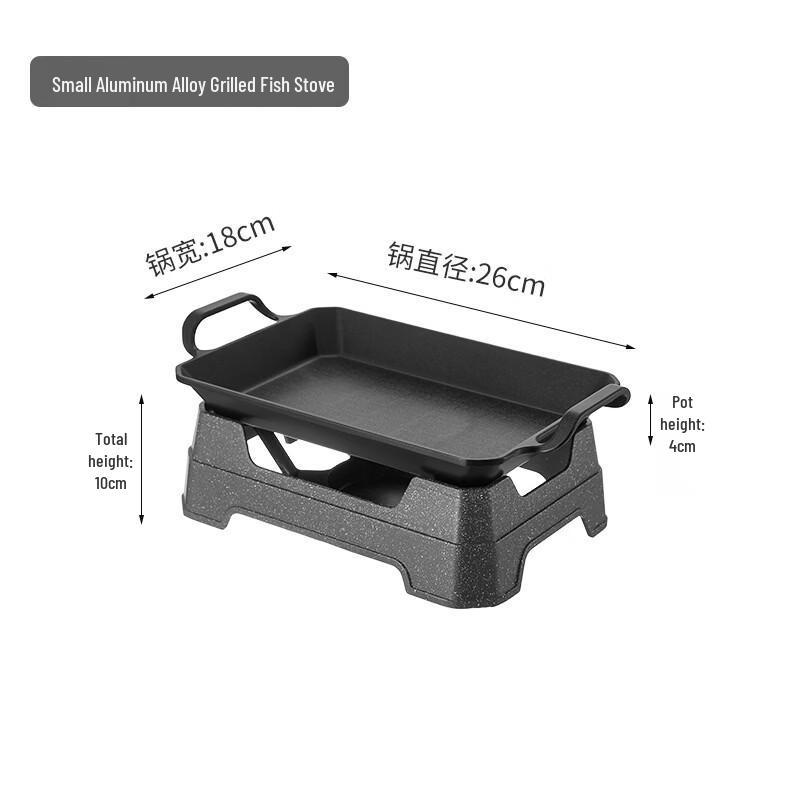Alcohol-Heated Non-Stick Tabletop Grilled Fish & Dry Pot Stove