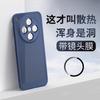 Applicable to oppofindx1ultra mobile phone case heat dissipation x1spro ultra-thin matte x1s lens film all-inclusive anti-drop