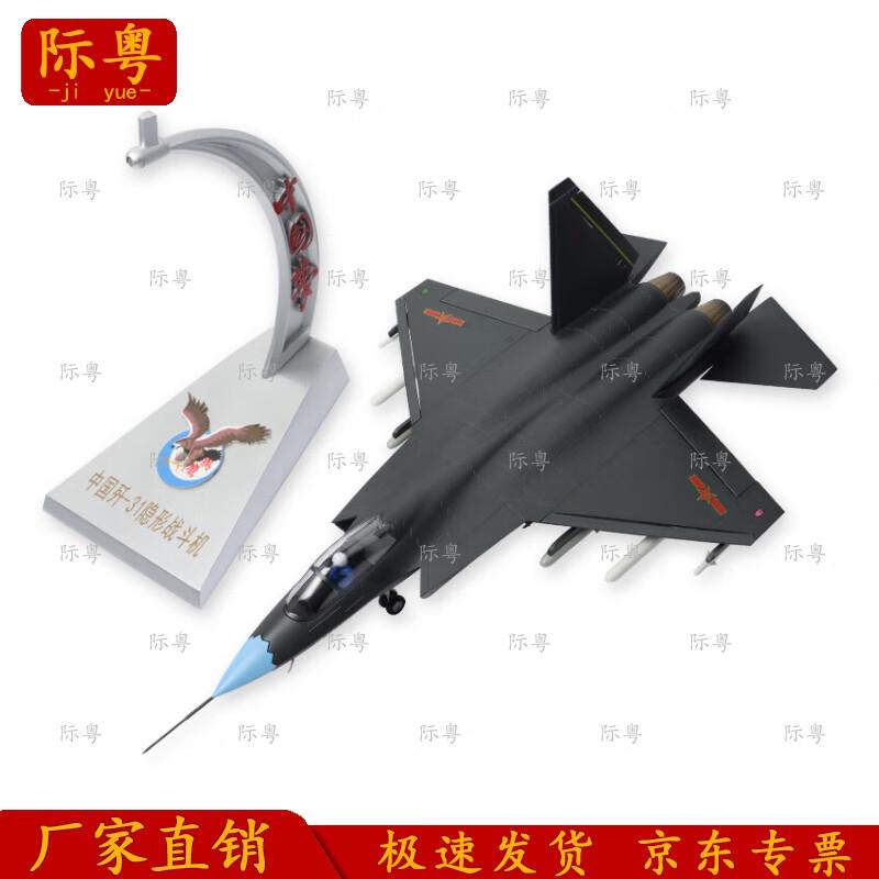 J-31 Gyrfalcon Fighter Jet Model