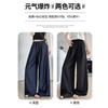 Leave-in Tencel Jeans Women's Spring and Autumn New Drop Skinny Straight Pants Casual Lazy Wind Slack Wide Leg Pants