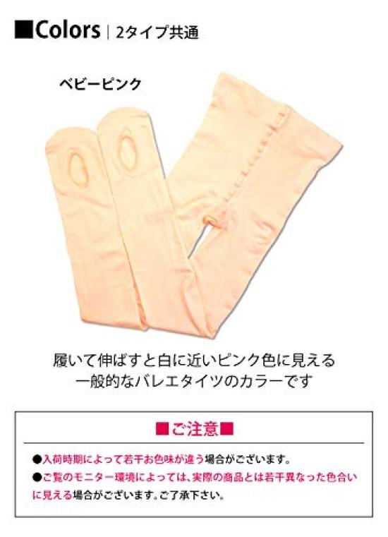 Ballet Sayori Outlet Ballet Tights with Perfect for for and European Pink (2-Pair Set) Holes, Ballet, Convertible, Kids, Juniors, Adults, [otst04-2]