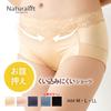 Atsugi Natural Lift Coordinating Stomach Cuffed Leg Jewel 84250AS Panties, Support, Openings, Lace, Non-Pinching, Women's, Blue,