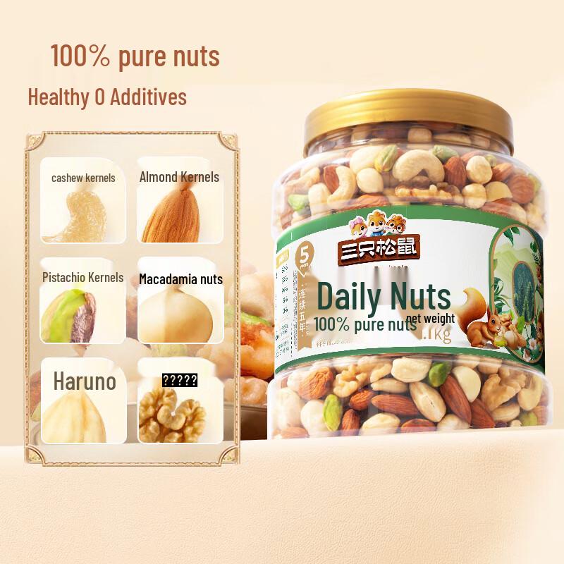 Three Squirrels Daily Nut Mix