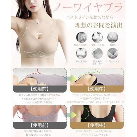 MayCherry Night Bra Magazine Feature x 7A Grade Antibacterial Odor Resistant Expert Supervision Use Bare Sensation Natural Relaxation Beautiful Bust