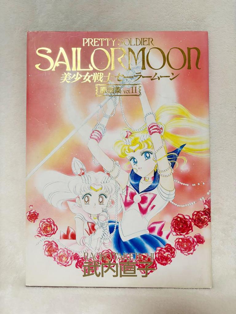 [USED] Sailor Moon Original Art Collection II First Edition No.2 Illustration Collection