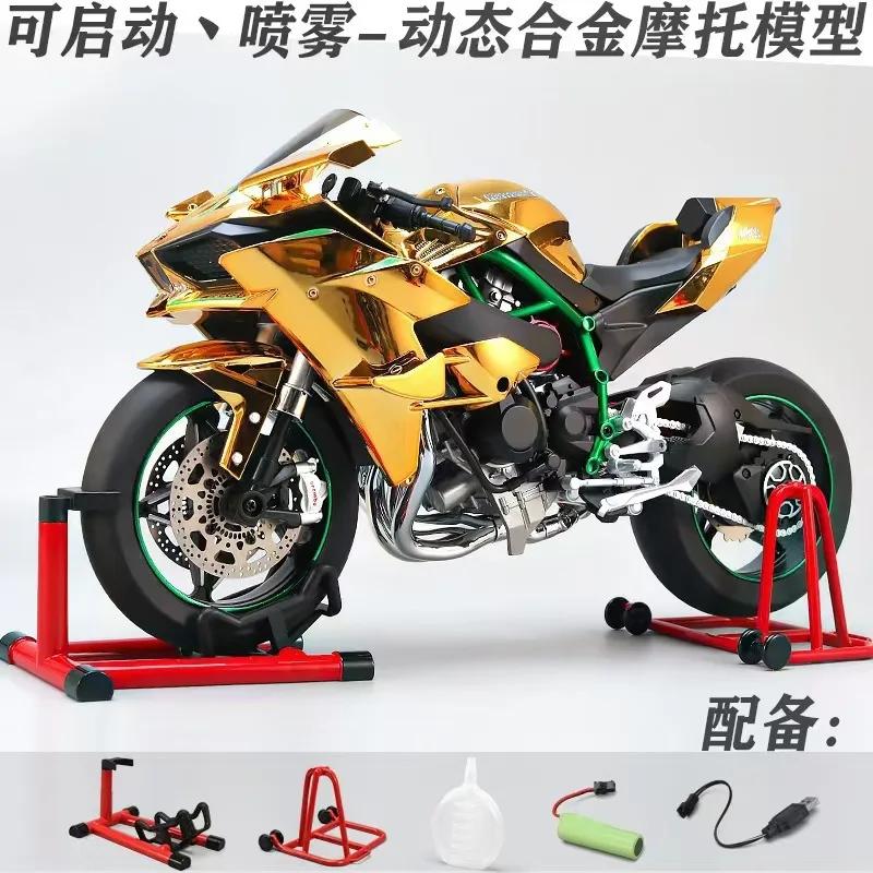1:6 Kawasaki H2R Загружаемая Распыляемая Динамическая Металлическая Сплавная Литая Модель Мотоцикла Звук И Свет Подарок Модель Мотоцикла из Сплава