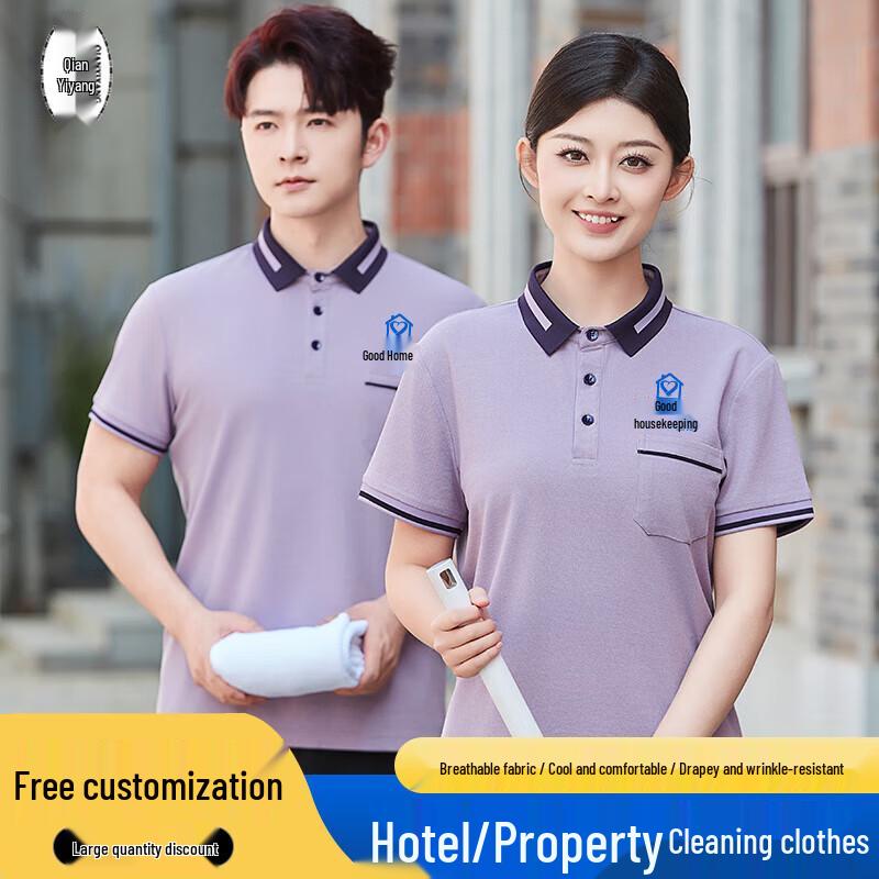 Рабочая футболка с коротким рукавом для персонала по уборке и обслуживанию QIANYIYANG 5XL