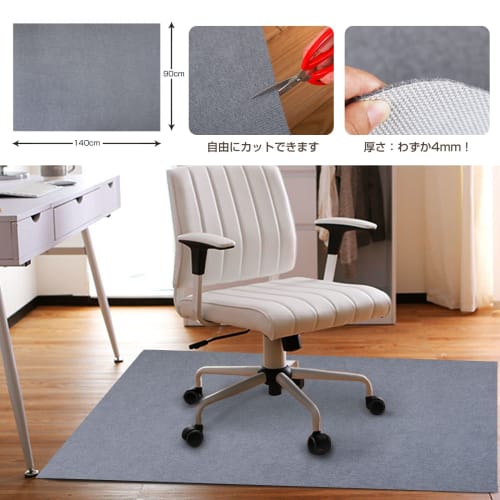 Carpet-compatible Chair Mat, 140 X 90 Cm, 4 Mm Thick, Floor Protection Mat, Non-slip, Sound-absorbing, Prevents Scratches, and Is Washable, Gray