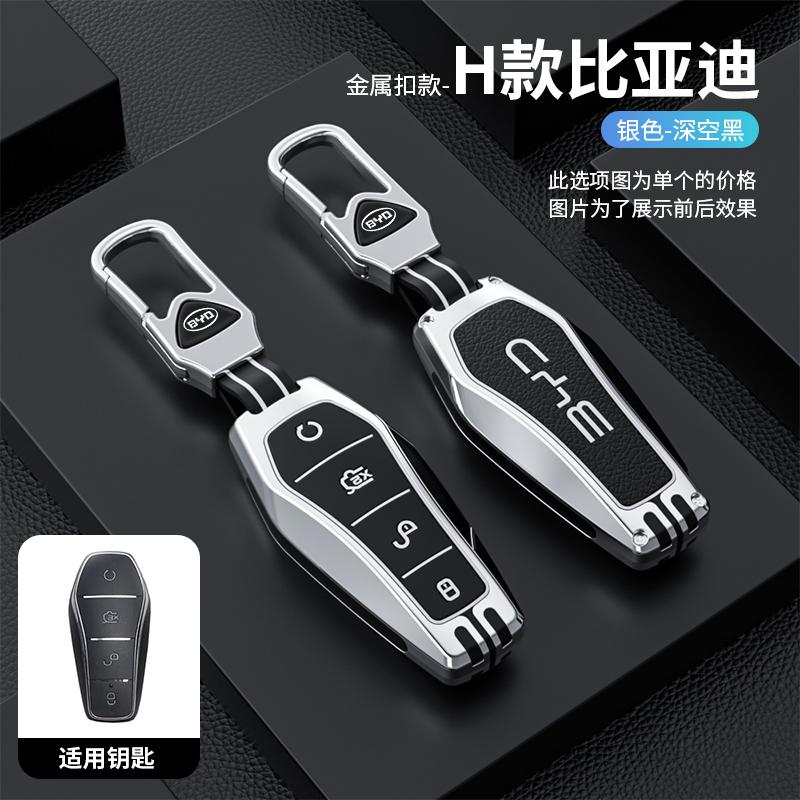 BGX1 Car Fob Remote Control Key Case Holder Cover Bag For BYD Atto 3 Han EV Dolphin Durable Second Song Pro Tang Dm QIn PLUS MAX Yuan
