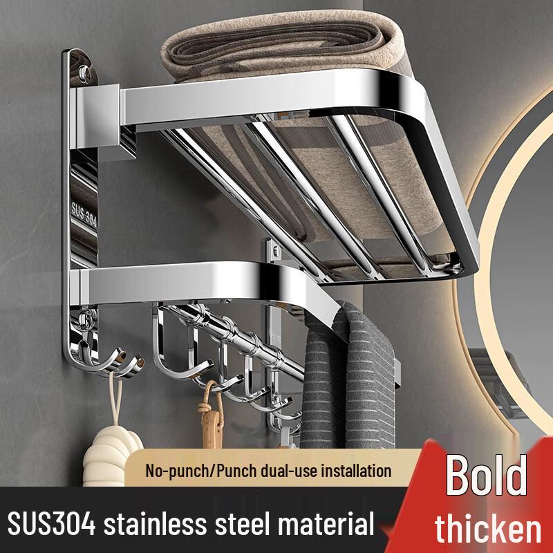 Yipan 304 Stainless Steel Foldable Towel Rack