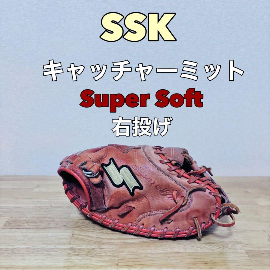 Used SSK SUPER SOFT Catcher s Mitt for Right-handed Catcher Softball SSJM