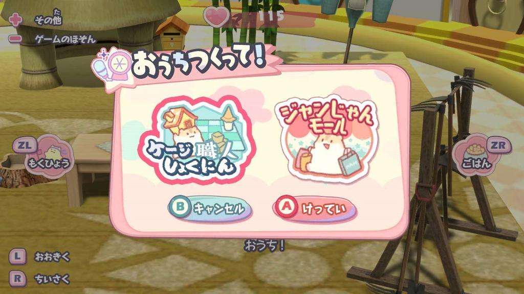 Jangarian Monogatari Edizione Switch Esclusiva Morbida Include Carta da Lavoro Originale Criceto Adesivo Speciale e Articolo Digitale - (Bonus Pacchetto "Motto