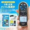 FieldNew Anemometer, Handheld Drone [Japanese Brand] with Japanese Instructions, Video Tutorials, and a 180-Day Warranty. High-Precision Thermometer W