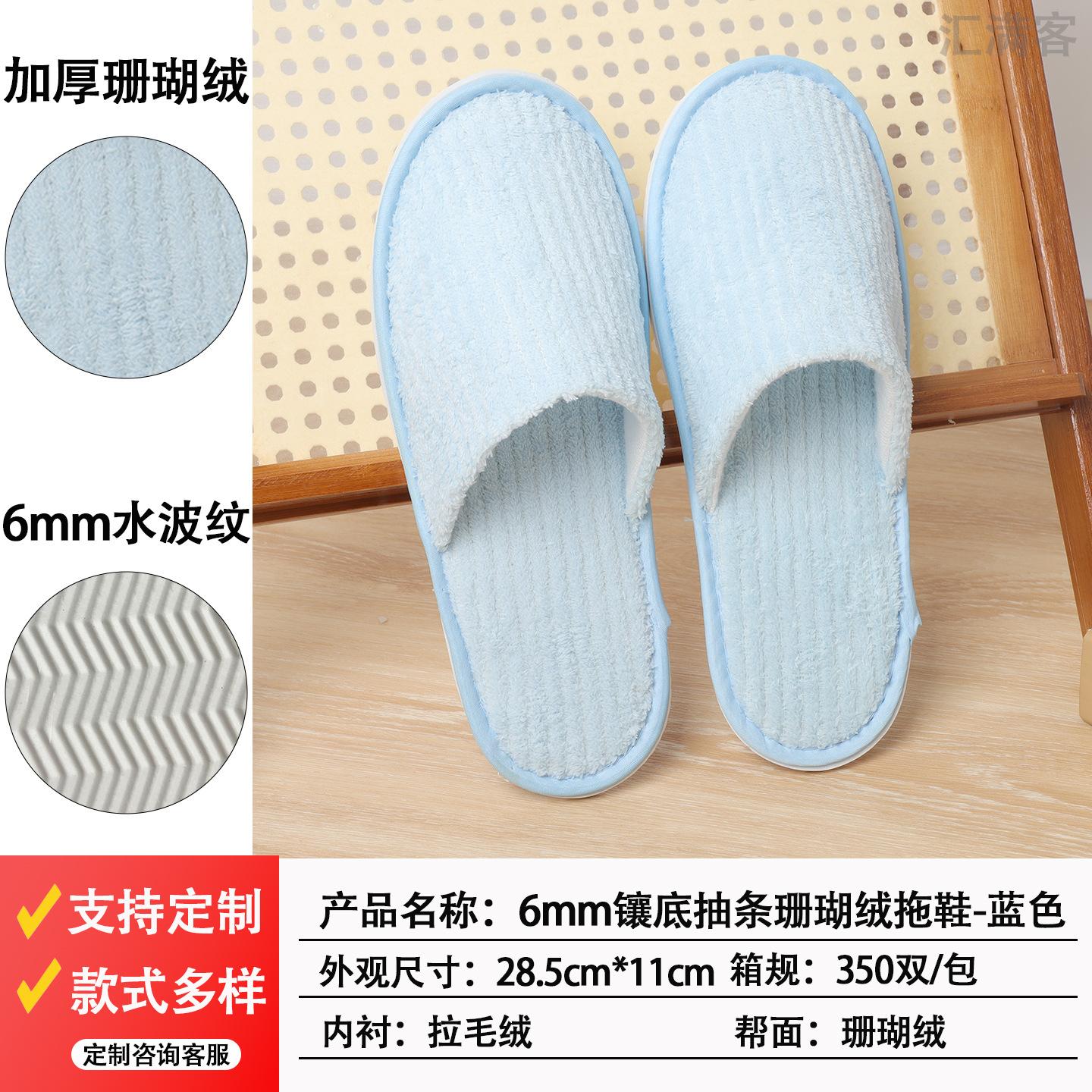 

Disposable Slippers, Thickened And Non-, Suitable For Hotels And Guesthouses. One Size