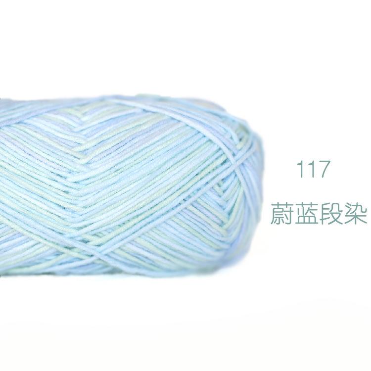 40g/128 Meters/4 Strands Xuefeier Milk Thread Xuefeier Cute Doll Spray Dyeing Long Cotton Yarn Doll Thread Baby Cotton Thread