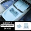 Car Interior Decoration Products Daquan Wireless Charging Silicone Pad For DEEPAL S05 Central Control Gear Protection Table Pad