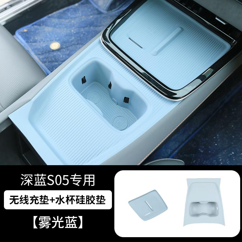 Car Interior Decoration Products Daquan Wireless Charging Silicone Pad For DEEPAL S05 Central Control Gear Protection Table Pad