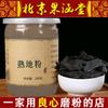 250 g Ierburi Shu Di Huang 100% Pudră de extract de rădăcină de Rehmannia Pudră Sănătatea sângelui