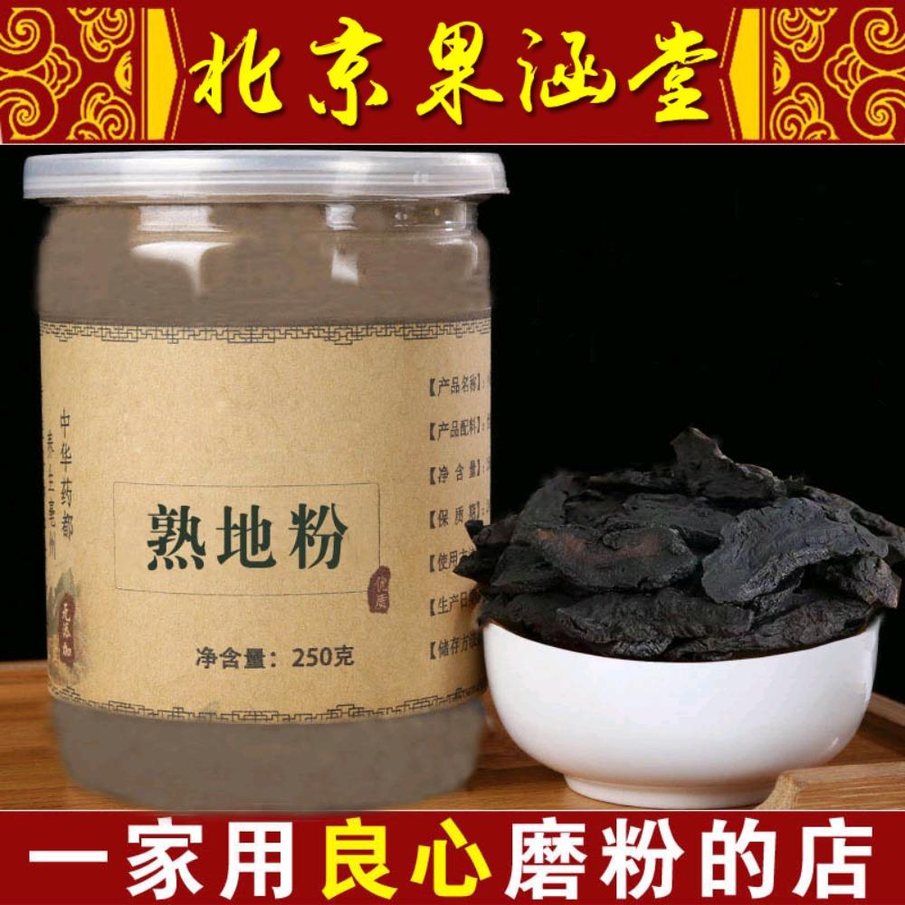 250 g Ierburi Shu Di Huang 100% Pudră de extract de rădăcină de Rehmannia Pudră Sănătatea sângelui