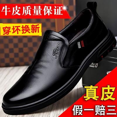 Men's Leather Shoes Leather Shoes Trendy Men's Shoes Pure Cowhide New Casual Work