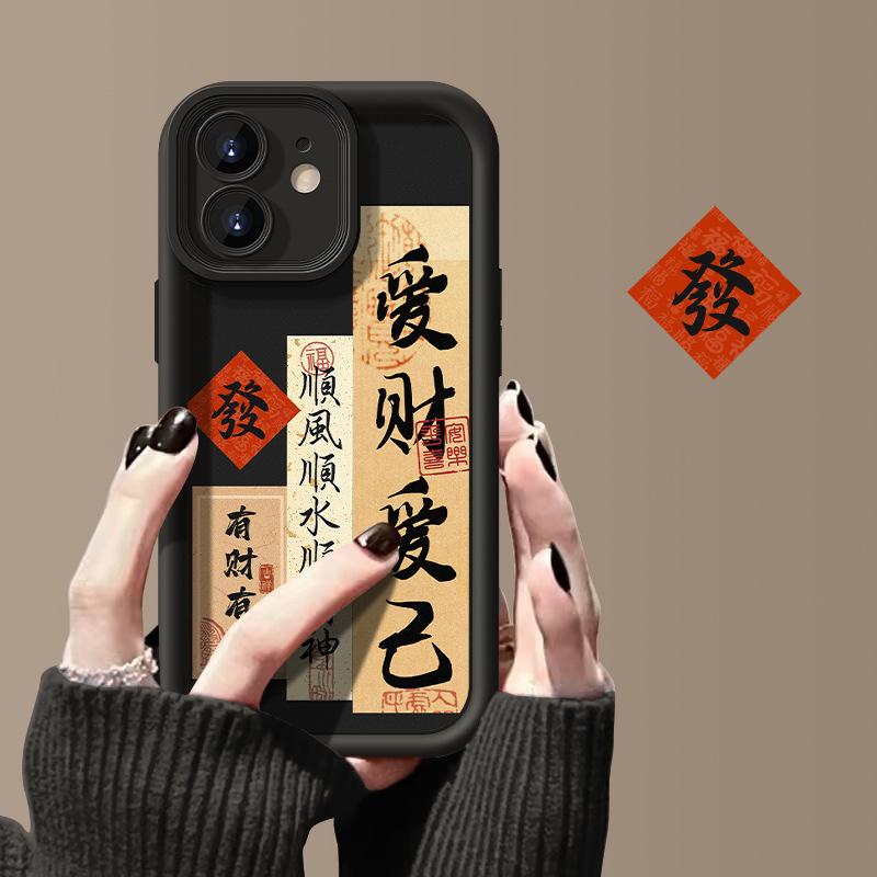 Applicable To Apple 15 Mobile Phone Case IPhone 13/14promax New Year's Prosperity 11/12 Matte Silicone Xr