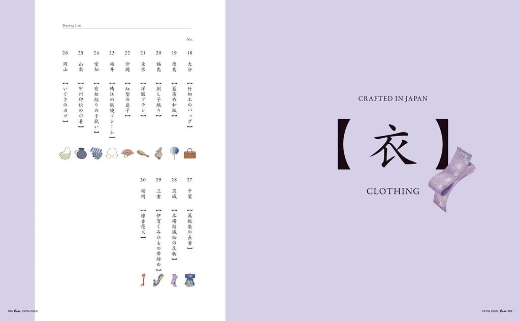 Casa BRUTUS Special Kashiyuka Shoten HOUSE Edition (MAGAZINE MOOK)