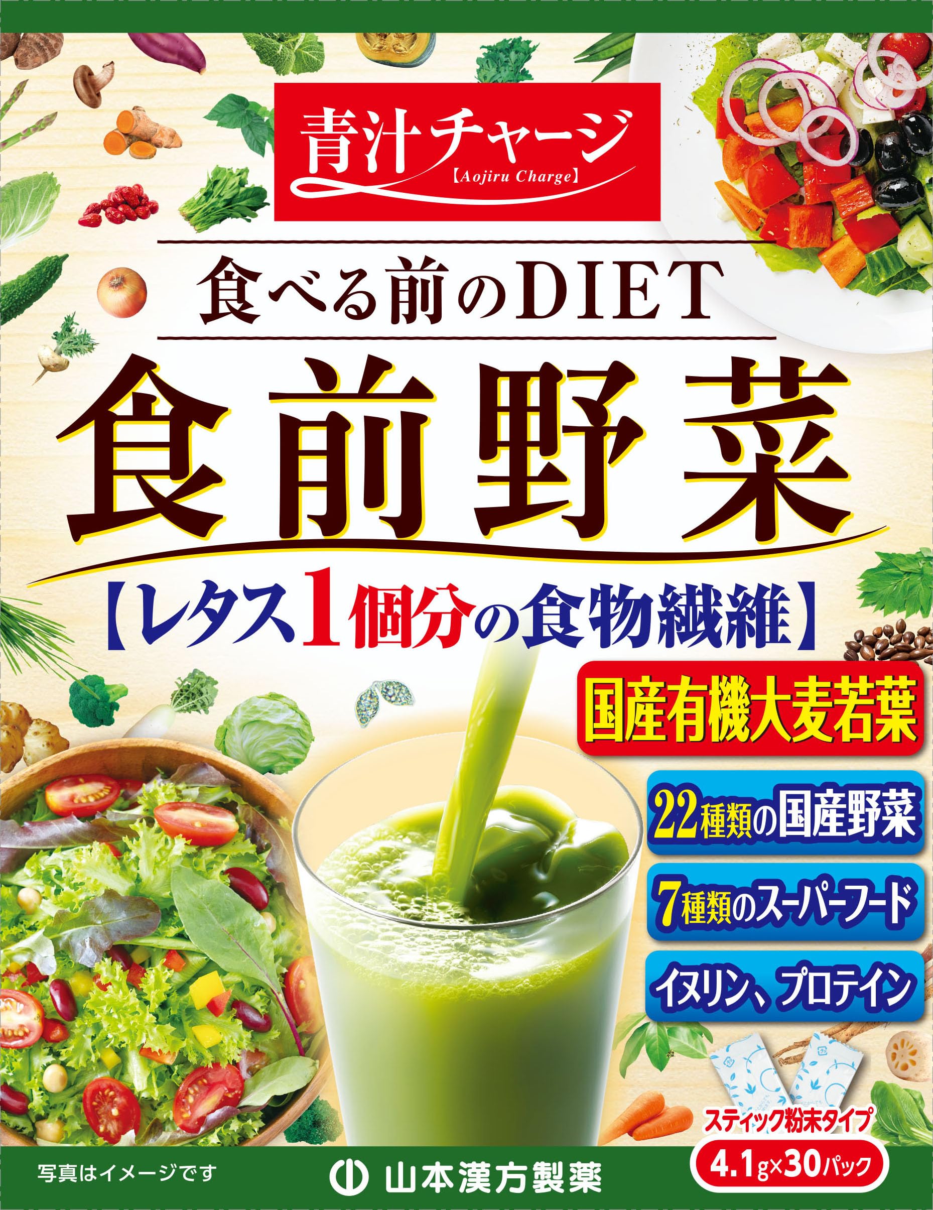 

Yamamoto Kampo Pharmaceutical green juice x 30 packets Pre-meal 4.1g