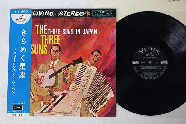 

LP Record THREE SUNS - Three Suns In Japan SHP5093 VICTOR Japan Jazz Used