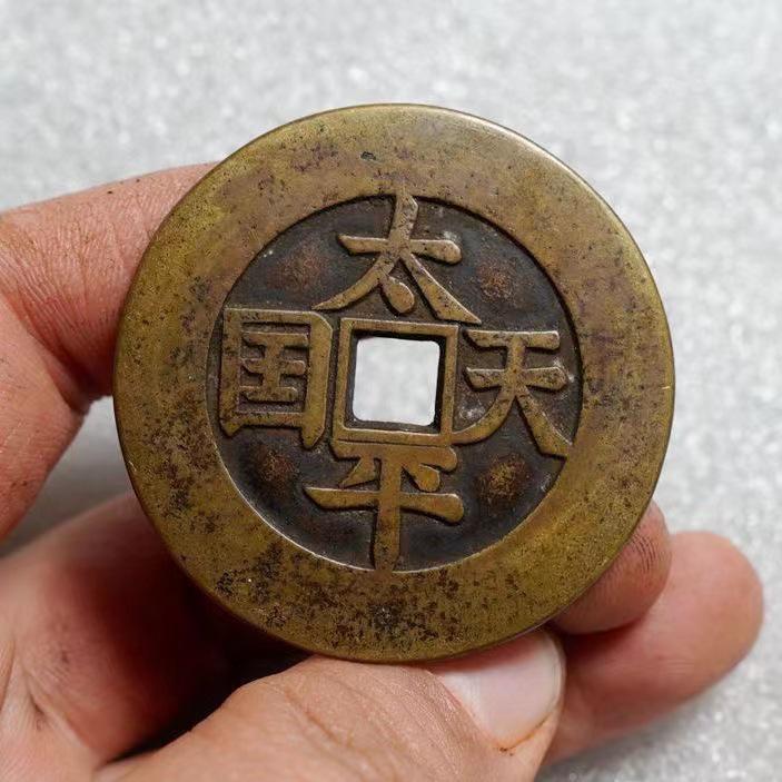 Коллекция старинных латунных и медных монет Тайпинского небесного царства