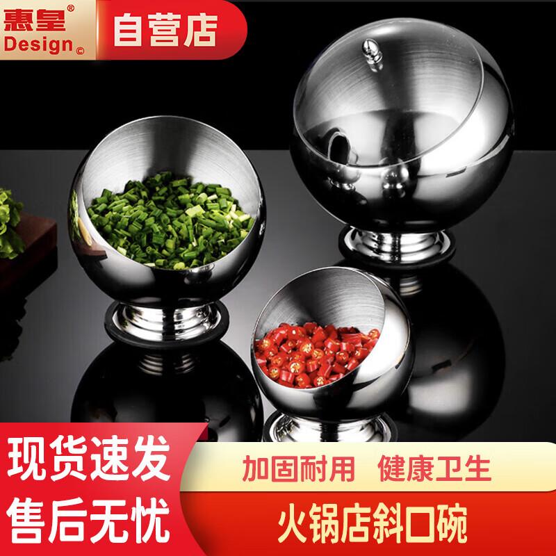 Stainless Steel Slanted Hot Pot Condiment Bowl