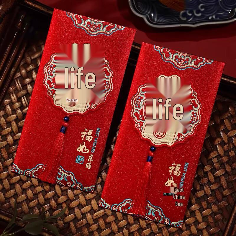 Guochao Style Lucky Red Envelopes