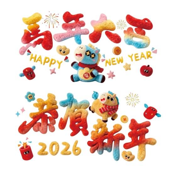 Chinese New Year Window Clings 2026 Year of The Horse Window Sticker Removable Static Decals for Spring Festival Restaurant Store Party Decor