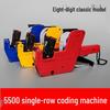 5500 Single Row Pricing and Date Labeler for Supermarket