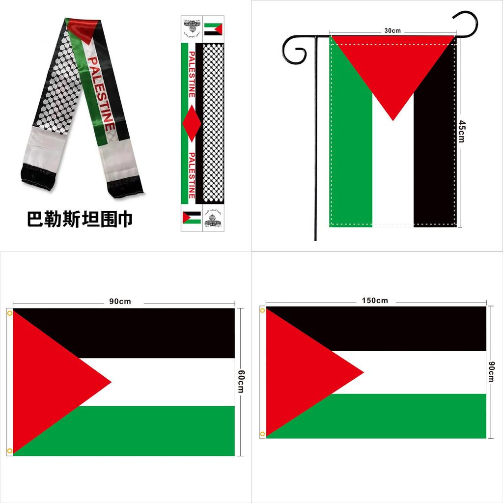 Palästinensische Flagge 30 x 45 cm, Gartenflagge für den Außenbereich, Großhandel