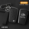 Zinc Alloy Car Key Case Cover Shell Fit For Toyota Auris Corolla Reiz Verso Avensis Yaris Aygo Hilux Rav4 Yaris Scion TCIM 2017