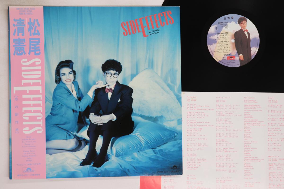 

LP Record KIYONORI MATSUO - Side Effects (koi No Hukusayou) 28MX1205PROMO POLYDOR 1985 Japan Obi Japanese Pop/Rock Used