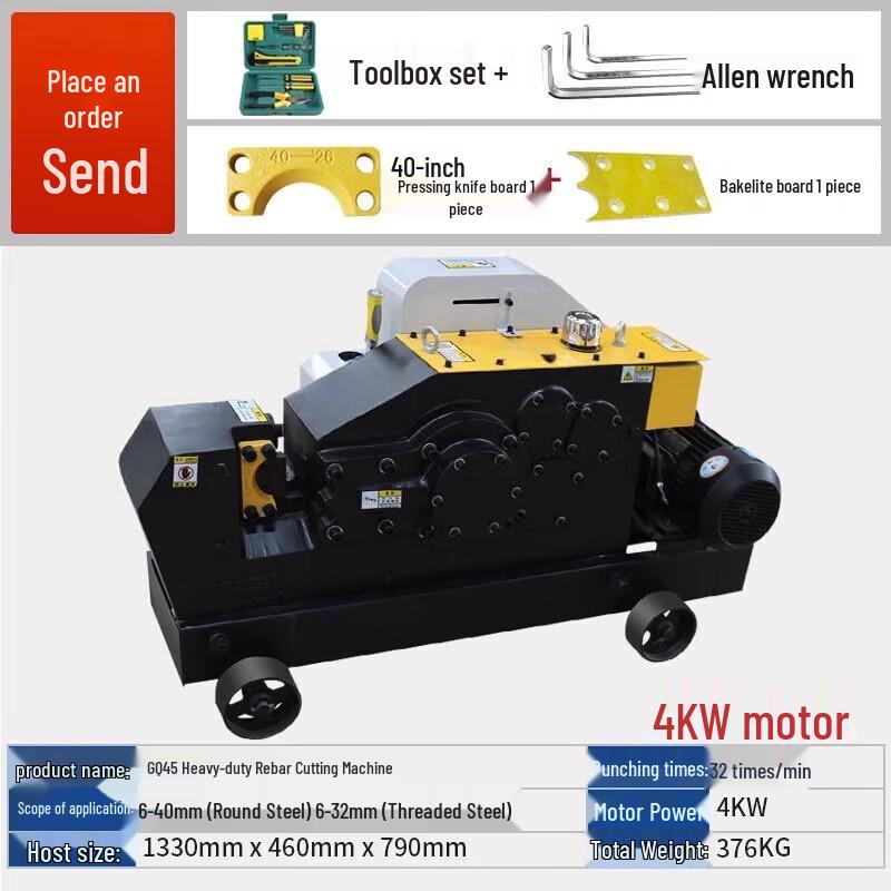 

JZDASI GQ4050 Heavy-Duty Rebar Cutter CN plug (adapter included)