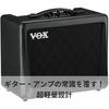 Vox VX15 GT: Lightweight, Compact 15W Guitar Amp