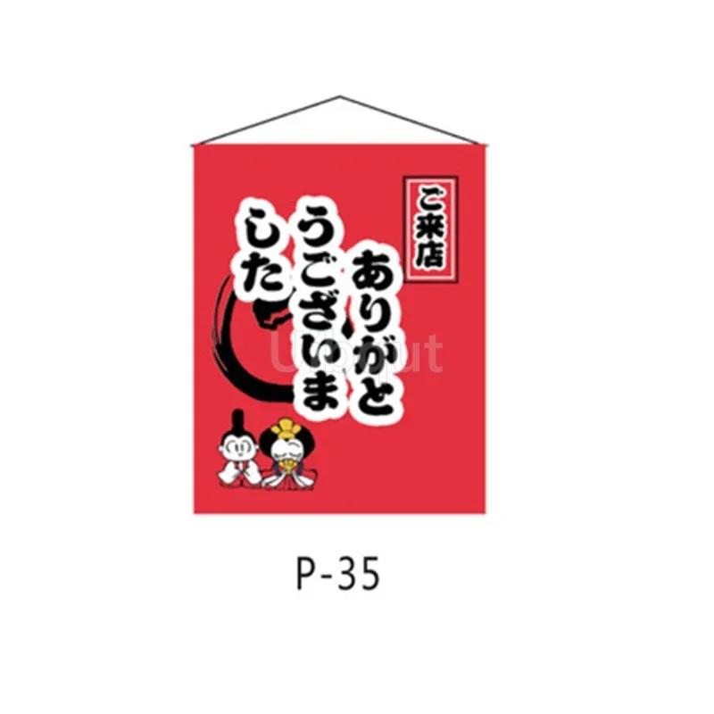 Sushi Tavern Business hanging cloth Cloth curtain Flag of Japanese material store Japanese flag hanging Decorative  sushi 32-64