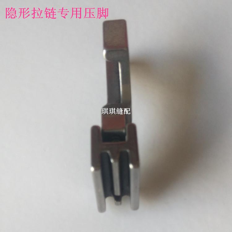 Lockstitch Invisible Zipper Presser Foot All Steel Sewing Machine Accessories High Quality Industrial S518n Sewing Machine Parts