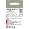 Panasonic Base Downlight LED Integrated Daylight White/Diffused Mild/150 60 Shape White LGD1201NLE1