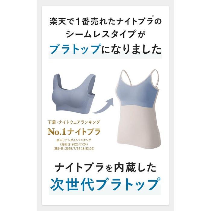 [Banbi Water] Bratop Camisole with Cups (Sustainable Cooling x Contact Cooling) Women's Bra Camisole with Cups Innerwear Summer (L, Black)