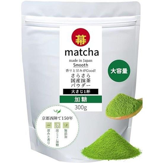 Matcha 300g domestic authentic flavor sweet additive-free plenty powder easy dissolve sugar sweetened latte