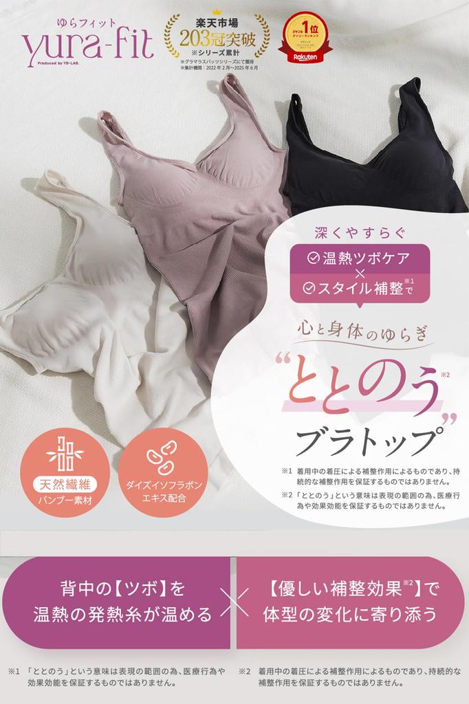 Yura Fit Bra Top 2025 Renewal Cupped Compression Inner Camisole Night Bra Tank Top Room Wear Style Correction Compression Inner Pressure Points Bust