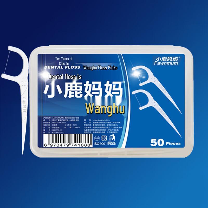 FAWNMUM Tiger 50-Count Disposable Dental Floss Picks