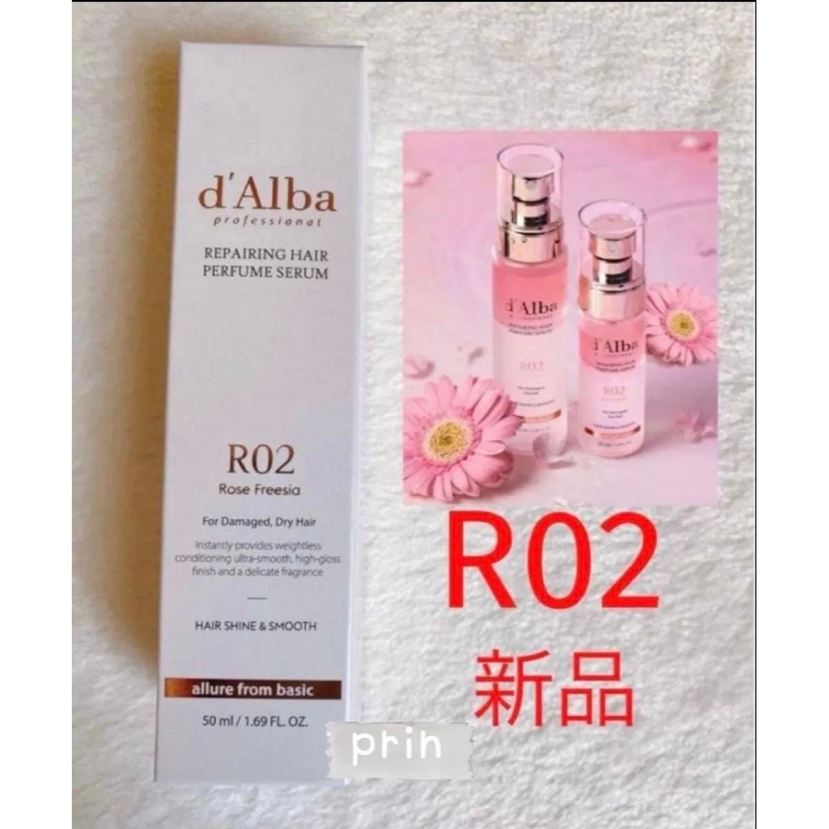 New d Alba Repairing Hair Serum R02 50ml Official Purchase