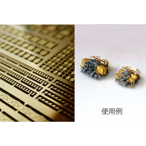 1/700 British Navy (WWII) General-Purpose Etched Parts 1