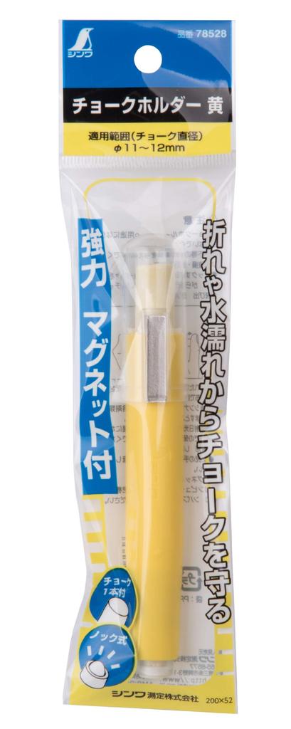 Shinwa Sokutei Chalk Holder Yellow 10 Pieces 50204